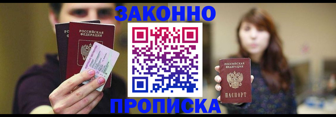 временная регистрация собственник в Дрезне