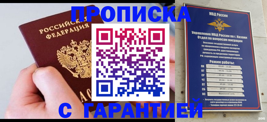 прописка 2025 в Дрезне