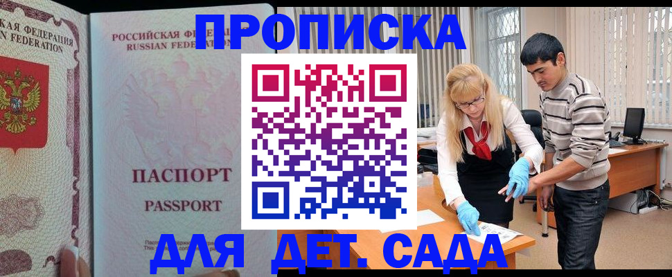 временная регистрация в Дрезне